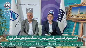 پویش «همت عالی» با هدف حمایت و تأمین دارو برای بیماران نیازمند مجموعه داروخانه‌های ۱۳ آبان